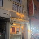 로망스 | [충무로] 분위기 좋은 파스타 맛집 무로망스 후기