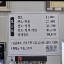 조만옥이발소