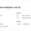본테크 사무직 ( 생산관리/자재관리/구매/영업관리 ) 사원 모집 이미지
