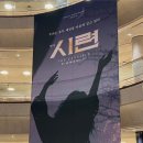 고문당 | [연극] 시련