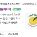 거제유자바다 영농조합법인