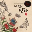 채색 우리 민화 이미지