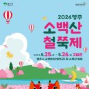 소백산자락길 제5코스 이미지