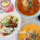 [청라맛집] 가성비 좋은 청라파스타 :: 파스타1번지 청라점