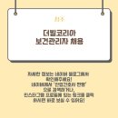 (주)더빌코리아