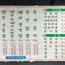 복자갈비청구