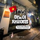 하노이 올드쿼터 호안끼엠 호수 근처 가성비 좋은 비스포크 트렌디 하노이 호텔 디럭스 룸과 조식 후기