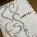 레푸스진주대안점