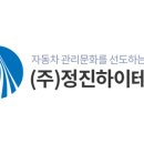 태성자동차공업사 이미지
