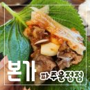 본가(파주운정점) 이미지