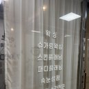 대구 왁싱 달서구 슈가링 뽐온뷰티 진천점 헤어라인 왁싱 후기