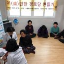 이편한경로당 이미지