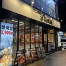 포항셀프주유소 | 포항 문덕 갈매기살 맛집 끼룩이네 후기 내돈내산