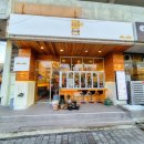 문화아파트 맞은편 구덕운동장 입구 | 부산구덕운동장가성비추천 동대신동 아늑한 아메리카노 맛집 카페온더윤