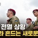 인구구조 붕괴된 우크라이나 이미지