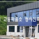 고등파출소 이미지