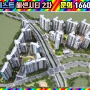 동원베네스트1차 이미지