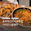 너치킨나골뱅이 네이버블로그
