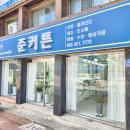 월성월드메르디앙 | [대구 달서구 월성 월드메르디앙 방염 암막 블라인드 시공 후기] :: 준커튼