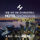 호텔쇼 이미지