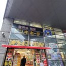 중딩아들과 함께하는 오사카 2박 3일 여행 3일차(feat. 노는 것에도 진심인 찐 한국인 코스)
