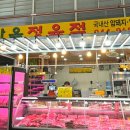 광진정육점 이미지