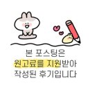 도곡우체국 | 개포동줄넘기 , 도곡동줄넘기 하이아이스포테이먼트 후기