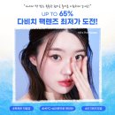 다비치안경작전점 이미지