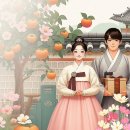 추석 명절 인사/천보 강윤오 이미지