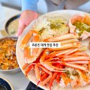 주문진축산 | 강릉 주문진 대게 맛집 주문활게 홍게 제공되는 주문진 물회 맛집