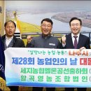 세지농협