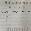 스피드메이트삼계점 이미지