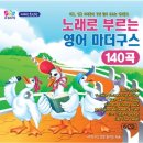 노래 부르는 영어 이미지