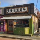 태평상회 이미지