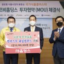 둥지식품 한국농업신문