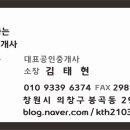 김태현공인중개사사무소 이미지