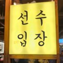 피치마트 초읍점 이미지