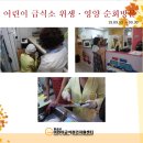 보배로운 키즈 어린이집 이미지