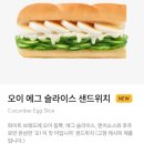 오!샌드위치