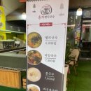 홍가멸치국수