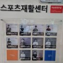 하늘스포츠재활센터 이미지