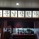 육회한집 이미지