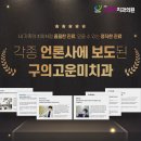 구의고운미치과