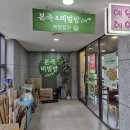 본죽&비빔밥 cafe 상일동역점 이미지