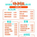 하나마토 - 양천구 목동동로 222-11 | 하나마토