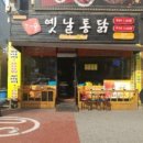 꼬끼오옛날통닭 - 태안군 동문6길 4 | 꼬끼오옛날통닭