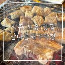 남다른대구막창 - 북구 학사로 140 | [청주 오송 맛집] 남다른대구막창 내돈내산 후기｜막창, 곱창, 삼겹살까지 전 메뉴 정복하고 온 솔직리뷰