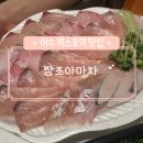 중앙선어시장 | 여수:: 엑스포역 모둠선어회 맛집 포장 후기 [짱조아마차🐟]