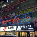 만수양계장 | 만수동 치킨 맛집 양계장집아들에서 후라이드에 소주한잔