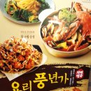 자연별곡 본전뽑기(데이터주의) (음식별 리뷰추가) 이미지